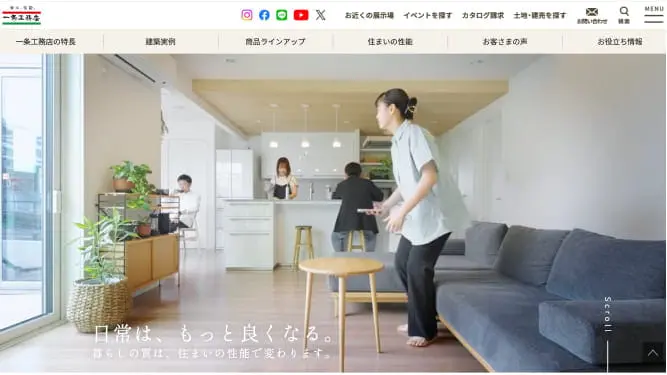 一条工務店のHP画像