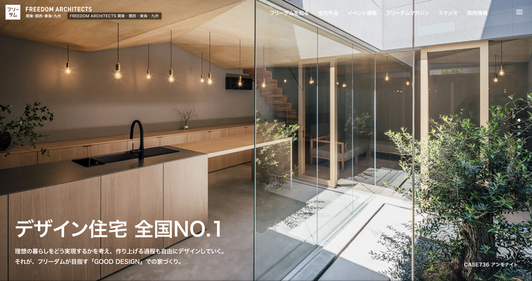 フリーダムアーキテクツの口コミ・評判を徹底調査！メリット・デメリットも解説 | 横浜市のおすすめ注文住宅会社3選