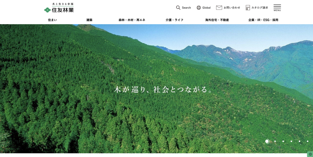住友林業株式会社のホームページ画像