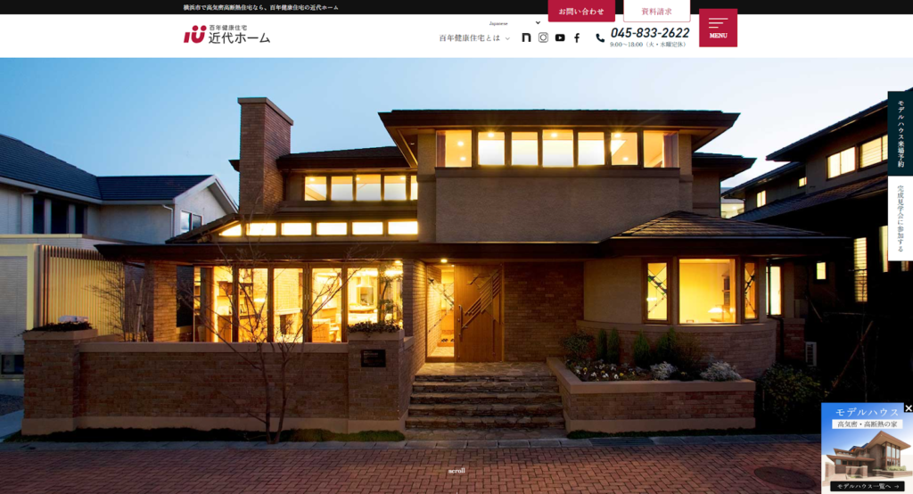 近代ホーム株式会社公式HPの画像
