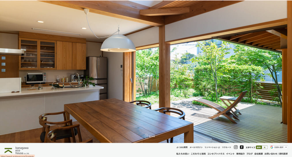 神奈川エコハウス株式会社公式HPの画像